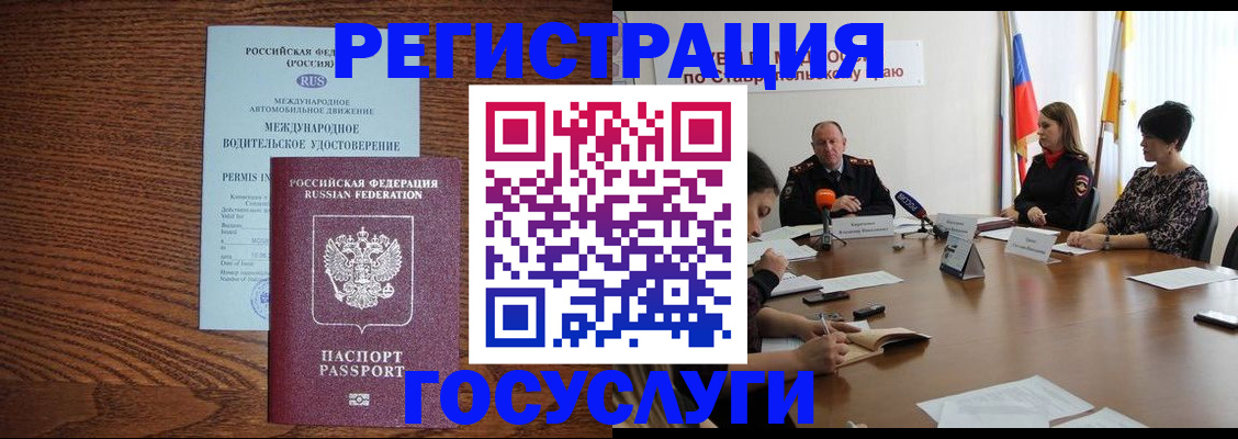регистрация для школы в Томской области