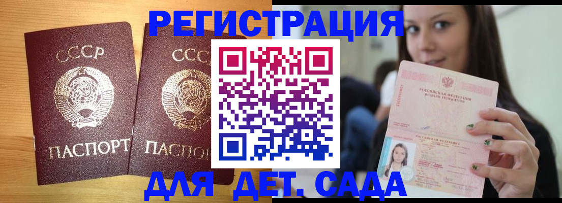 прописка иностранных граждан в Томской области