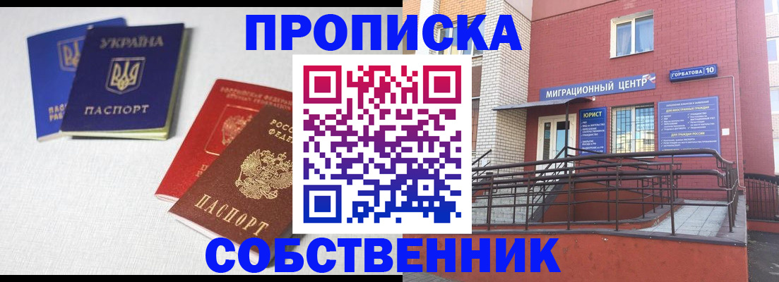 прописка для военкомата в Томской области